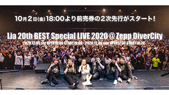 Lia歌手活動20年のベストヒットライブとなるZeppワンマン2days公演の前売券2次先行が本日スタート！