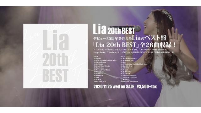 【Lia INFO】11/25(水)RELEASE!! アニメAIR「鳥の詩」からデビュー20年を迎え、ファンと共に選曲した Liaのベスト盤 「Lia 20th BEST」収録全26曲が決定!!