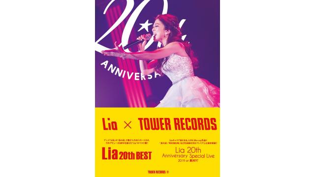 【Lia INFO】11/25発売 LIVE Blu-rayより「Bravely You」をYouTubeで公開!! さらにデビュー20周年を記念してタワーレコード渋谷店での衣装展&コラボポスター展開が決定!