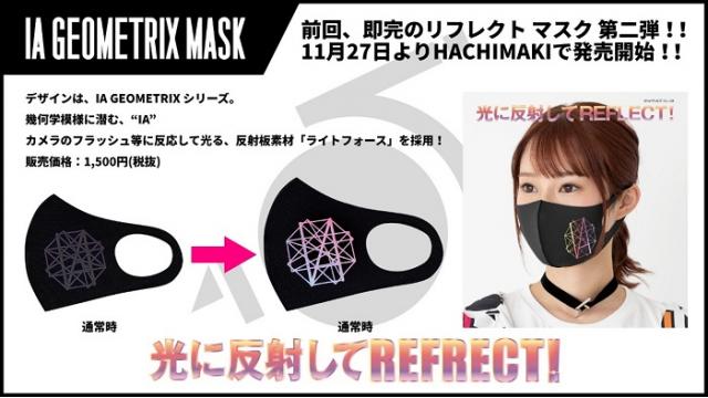 【IA GOODS INFO】第1弾即完の