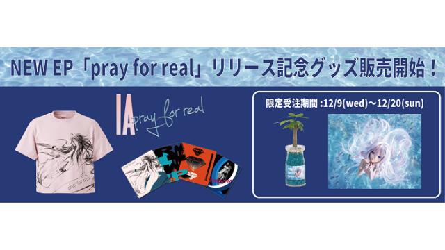 【IA GOODS INFO】本日12/9(水)発売 NEW EP “pray for real”にフューチャーされたグッズがHACHIMAKIで販売開始!!