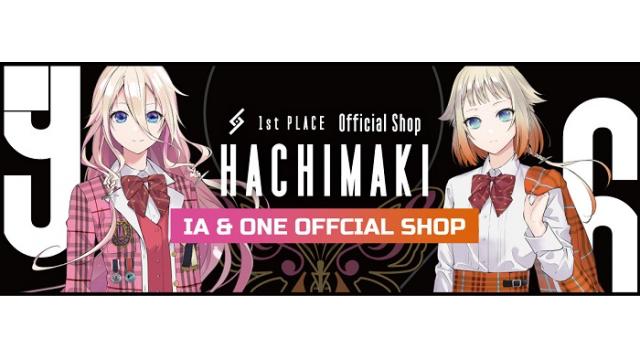 【IA & ONE グッズ & イベント情報】3/27(土)ポートメッセなごや『ソウサク＊サミット』にHACHIMAKI Shopの出展が決定!!