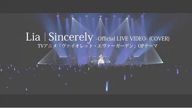 【Lia MOVIE INFO】Lia歌唱によるカバー楽曲、アニメ「ヴァイオレット・エヴァ―ガーデン」OPテーマ『Sincerely』LIVE VIDEOを公開!!