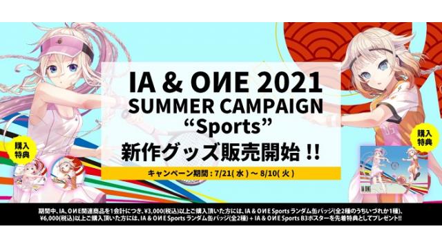 【IA & OИE最新グッズ情報】ただいまよりスポーツをテーマにした2021年夏の新作グッズの販売受付がオンラインサイトHACHIMAKIでスタート!!