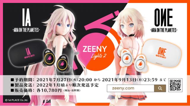 【IA / OИE INFO】 IA、OИE × ZEENY コラボレーションイヤフォン & 充電器の予約受付開始