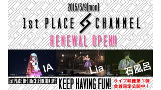 1st PLACE CHANNEL NEWS vol.00