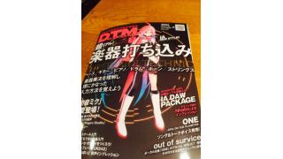 【out of survice】アウトさんのメールマガジン【Vol.4】