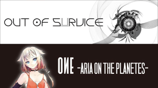 【out of survice】アウトさんのメールマガジン【Vol.7】