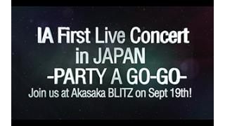 【会員先行】[IA First Live Concert in JAPAN -PARTY A GO-GO-]トレーラー映像vol.1公開！