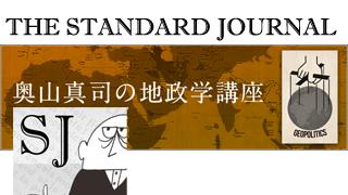 なぜ今、「地政学」なのか？｜STANDARD JOURNAL Vol.1