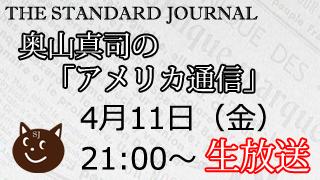 不確実な世界で「確実なこと」とは？｜THE STANDARD JOURNAL