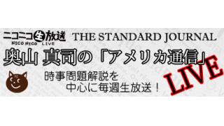 本日20時より「アメ通 LIVE 」生放送です。｜THE STANDARD JOURNAL