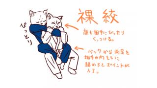 猫が柔術をやったらきっと強いはず■二階堂綾乃のオールラウンダーAYANO