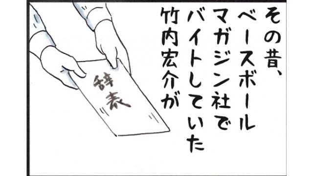 『週刊ゴング』の創刊と休刊まで……闘いのゴングはこうして鳴った！■小佐野景浩のプロレス歴史発見