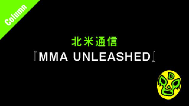 UFCファイターのフトコロ事情　～　中堅ファイターでも想像以上に厳しい現実■MMA Unleashed