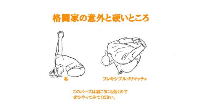 どんどん身体が柔らかくなる！　ヨガのススメ!!■二階堂綾乃