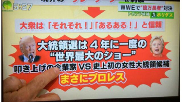 ドナルド・トランプを“怪物”にしたのはビンス・マクマホンなのか■「斎藤文彦INTERVIEWS⑫」