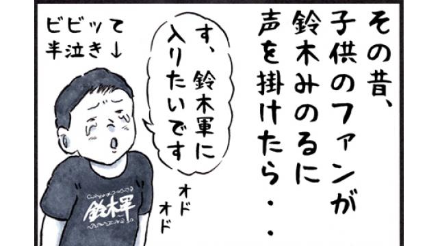 鈴木みのるを変えた“全日本プロレスイズム”■小佐野景浩の「プロレス歴史発見」