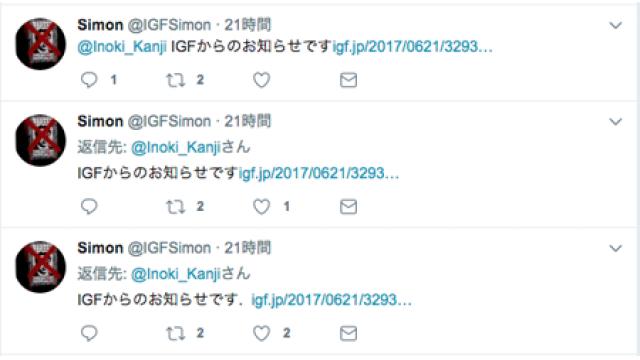 サイモン捨て身の攻撃!?　泥沼化する猪木vsIGFバトル■事情通Ｚのプロレス点と線