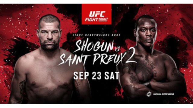 ぐえっ、まさかのショーグン欠場！　代役はなんと岡見勇信!!／UFC日本大会ニュース