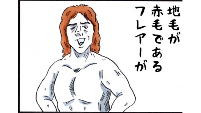 職業は世界チャンピオン！　リック・フレアー!!■斎藤文彦INTERVIEWS