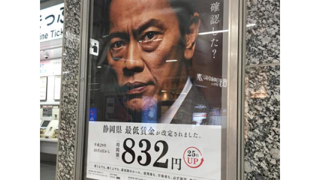 DEEP浜松大会に密航してみた■二階堂綾乃