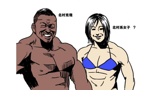 【全文公開中】北村克哉という巨乳ヤングライオン■二階堂綾乃