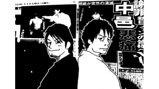 消えた棚橋vs中邑戦■ズンドコ・トラブル興行研究会＜漁師JJ編＞