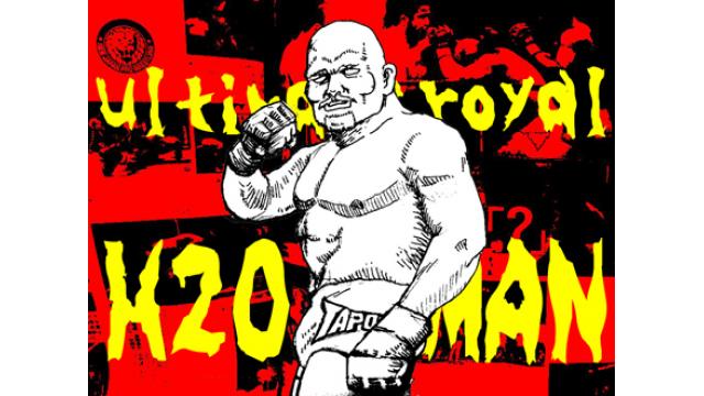 ヨン様参戦！？　誰もルールがわからなかったアルティメットロワイヤル■ズンドコ・トラブル興行研究会