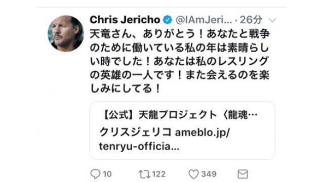 WARからイッテンヨンへ！　ライオン・ハート時代のクリス・ジェリコ■小佐野景浩の「プロレス歴史発見」
