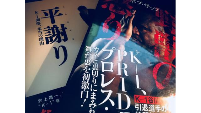 ボブ サップ 野獣の怒り と 谷川貞治 平謝り から読むk 1崩壊 Dropkick Dropkick チャンネル Dropkick編集部 ニコニコチャンネル スポーツ