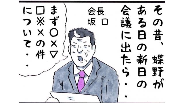 縁の下の力持ち 坂口征二の荒鷲人生 小佐野景浩の プロレス歴史発見 Dropkick Dropkick チャンネル Dropkick編集部 ニコニコチャンネル スポーツ