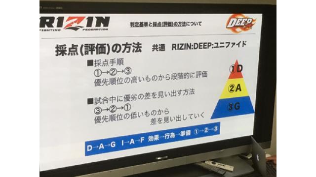 【全文公開中】RIZINとDEEP競技運営の合同ジャッジ勉強会に潜入!!