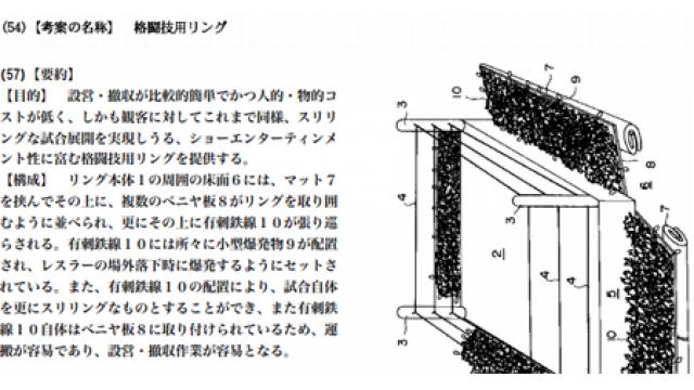 【春の女子プロ界隈】アイスリボン、東京女子絶好調、電流爆破問題■事情通Zの「プロレス 点と線」