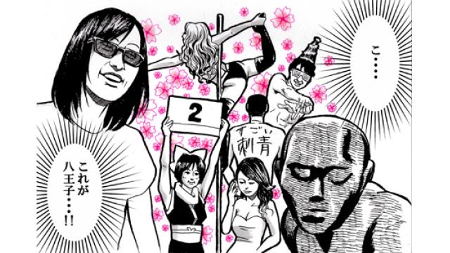 ポールダンサーは踊るよ……妖しい興行に旦那が出た話■二階堂綾乃