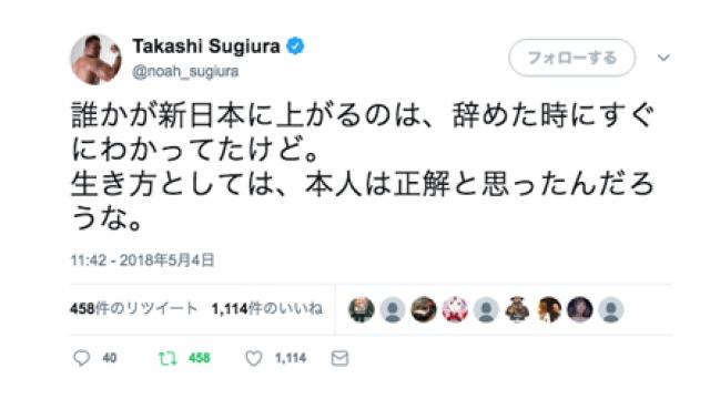 石森太二の新日本プロレス参戦は既定路線だったのか■事情通Zの「プロレス 点と線」