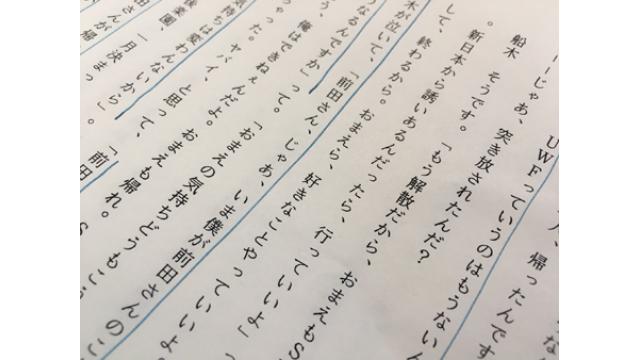 UWFの「次回と自壊」を見届けたスポーツライター／李春成インタビュー