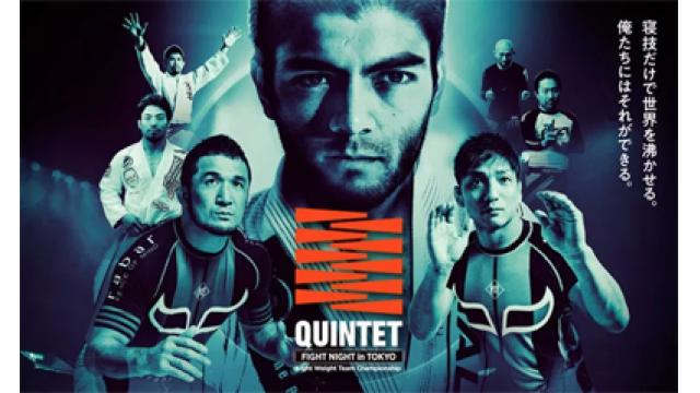 中井祐樹、「QUINTETの面白さ」と「グラップリングのあり方」を語る