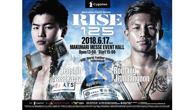 「キックぼんやり層」必読!! 那須川天心vsロッタンはここがヤバかった■ムエタイキラー鈴木秀明