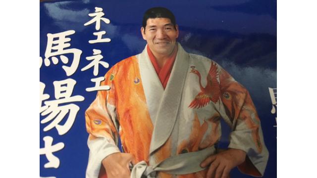 三沢光晴への決別の書……馬場元子『ネェネェ馬場さん』／Dropkick読書会
