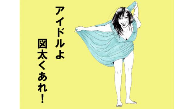 フリー記事 私が経験した芸能事務所トラブル 二階堂綾乃 Dropkick Dropkick チャンネル Dropkick編集部 ニコニコチャンネル スポーツ