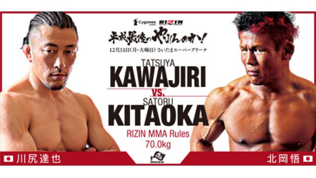 川尻達也vs北岡悟が生きた時代……「やれんのか！」は「でも、やるんだよ！」である