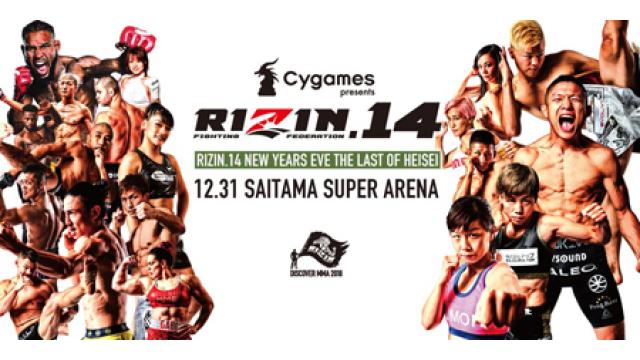 【全文公開中】大晦日RIZINの視聴率をどう見るか？