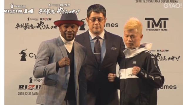 メイウェザーvs天心に見た格闘技の「いかがわしさ」と「怖さ」