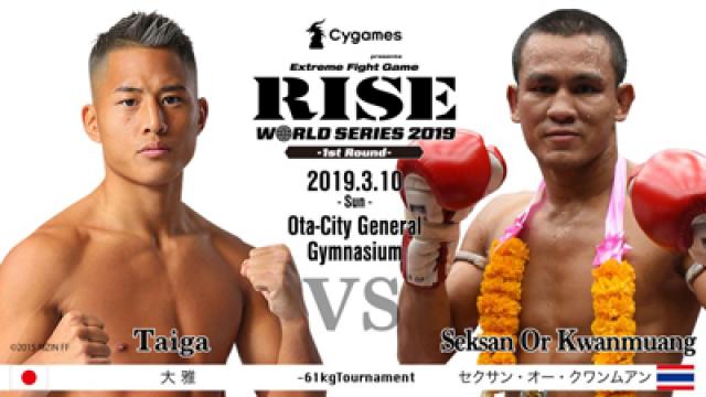 ムエタイ現役王者続々来襲!!　3・10新生K-1＆RISEの楽しみ方、教えます■鈴木秀明