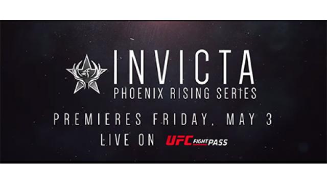 キーマンは魅津希！　Invictaトーナメントとは何か？■シュウ・ヒラタのMMAマシンガントーク