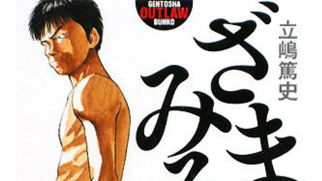 この試合がキックを変えた！　平成の立ち技ベストマッチ5■高崎計三