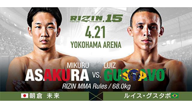 打撃＋レスリングを支える強靭なメンタル！　朝倉未来の強さを語る■大沢ケンジ