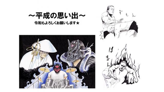 二階堂彩乃の私的平成ベストバウト