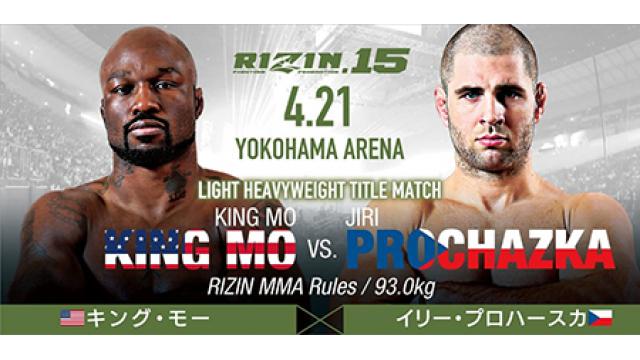 イリー・プロハースカvsキング・モーはどうすれば地上波で流れるのか？